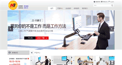 Desktop Screenshot of nbavmount.com.cn