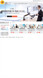 Mobile Screenshot of nbavmount.com.cn