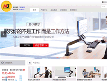 Tablet Screenshot of nbavmount.com.cn